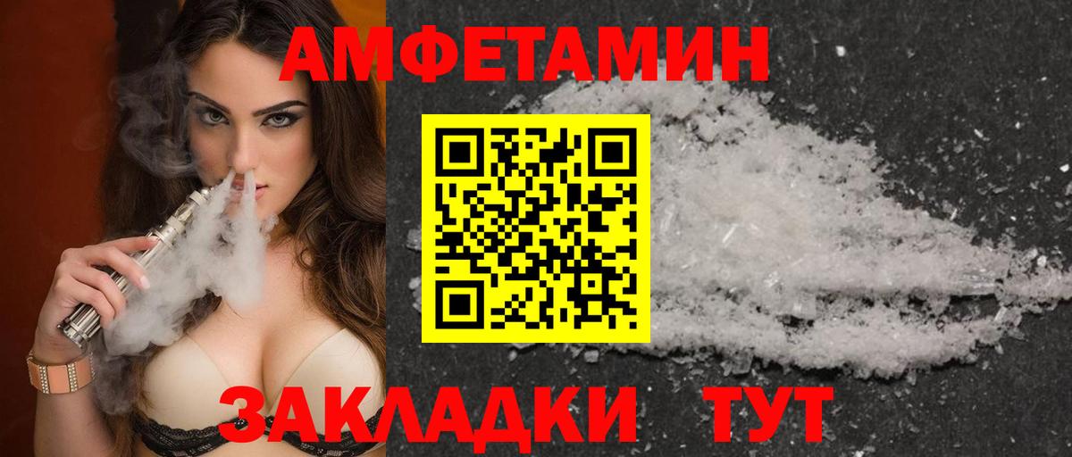 АМФЕТАМИН VHQ Алексин