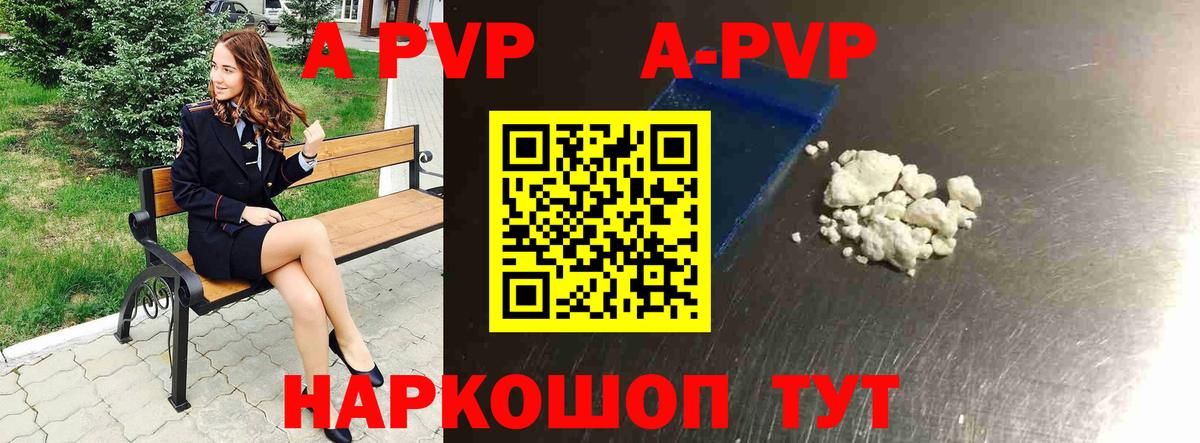 A-PVP VHQ  A-PVP крисы CK  наркошоп  Alpha-PVP Соль  Alpha PVP  Вход с VPN  Алексин 