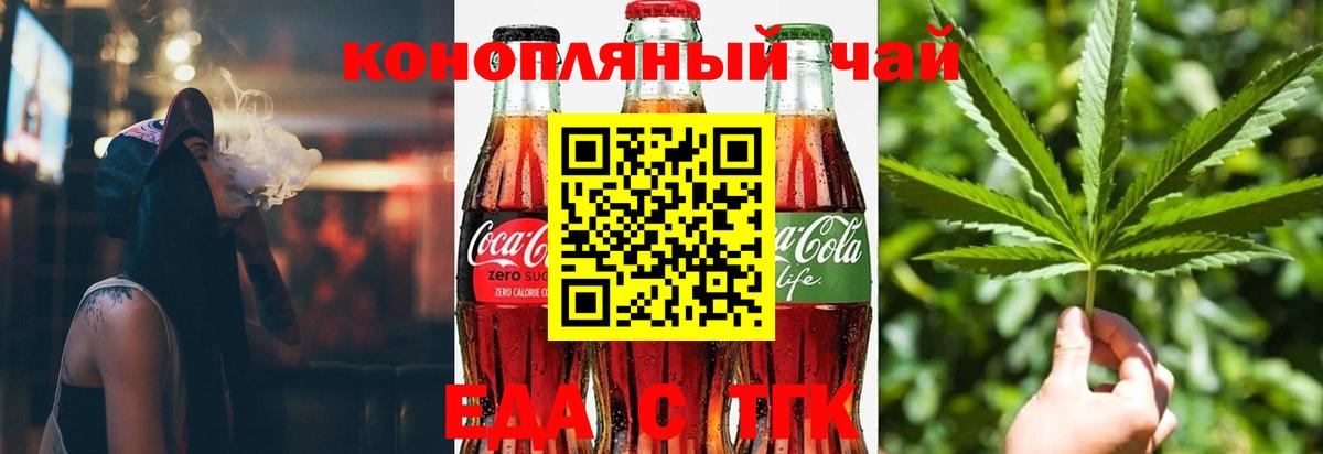 Cannafood конопля  Вход с VPN  Алексин 