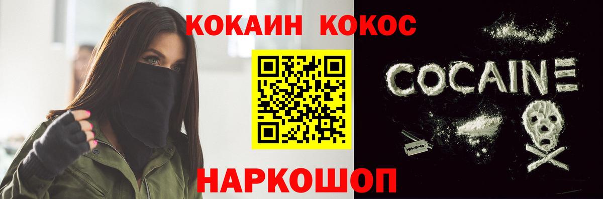 Кокаин Fish Scale  Cocaine 98%  Вход с VPN  Алексин 