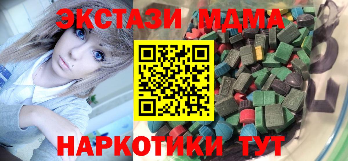 Ecstasy XTC  ЭКСТАЗИ 280мг  Алексин  Экстази  Вход с VPN 