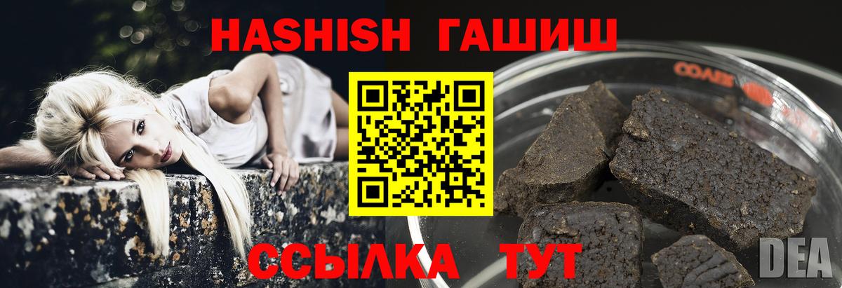 ГАШ hashish Алексин