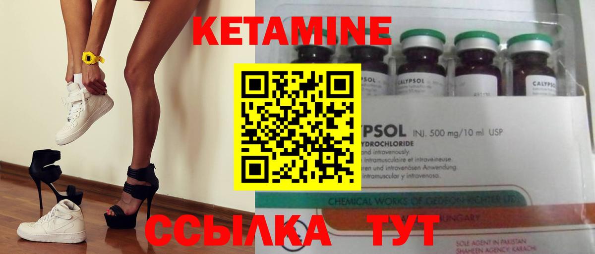 Кетамин ketamine Алексин