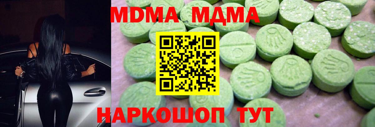 МДМА VHQ Алексин