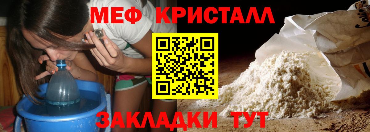 МЕФ mephedrone  Вход с VPN  Меф  Алексин  МЕФ мука 