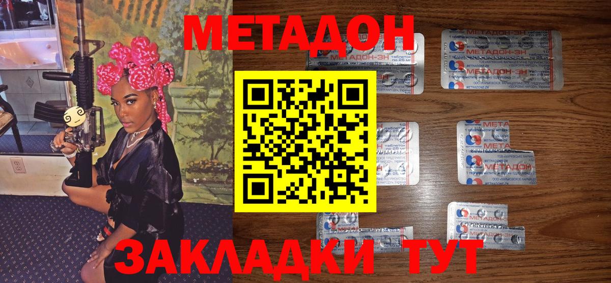 Метадон methadone  Вход с VPN  Алексин  Метадон мёд 