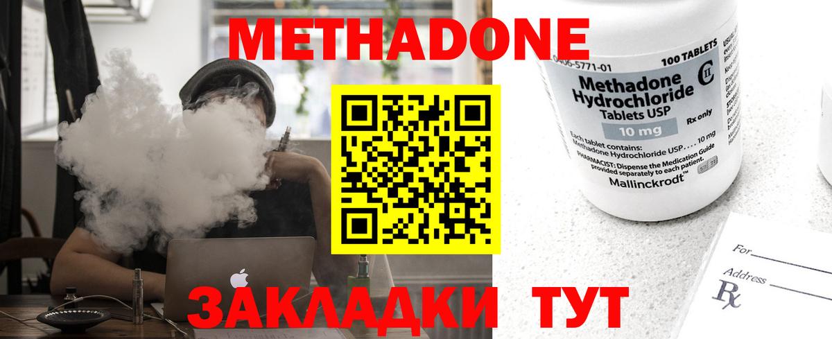 МЕТАДОН мёд Алексин