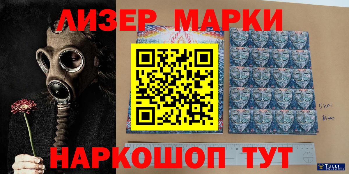 Алексин  Марки 25I-NBOMe 1500мкг  Вход с VPN  Марки NBOMe  Марки 25I-NBOMe 1500мкг 