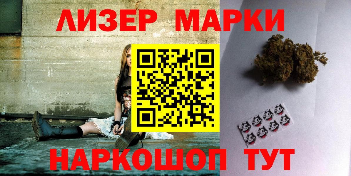 Марки N-bome 1,8мг Алексин