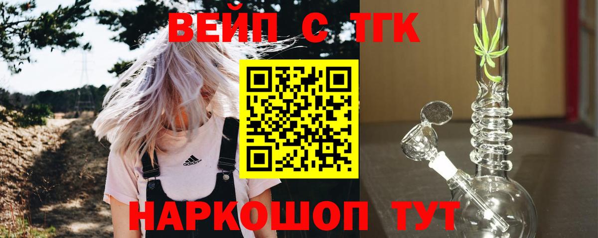 Дистиллят ТГК вейп Алексин