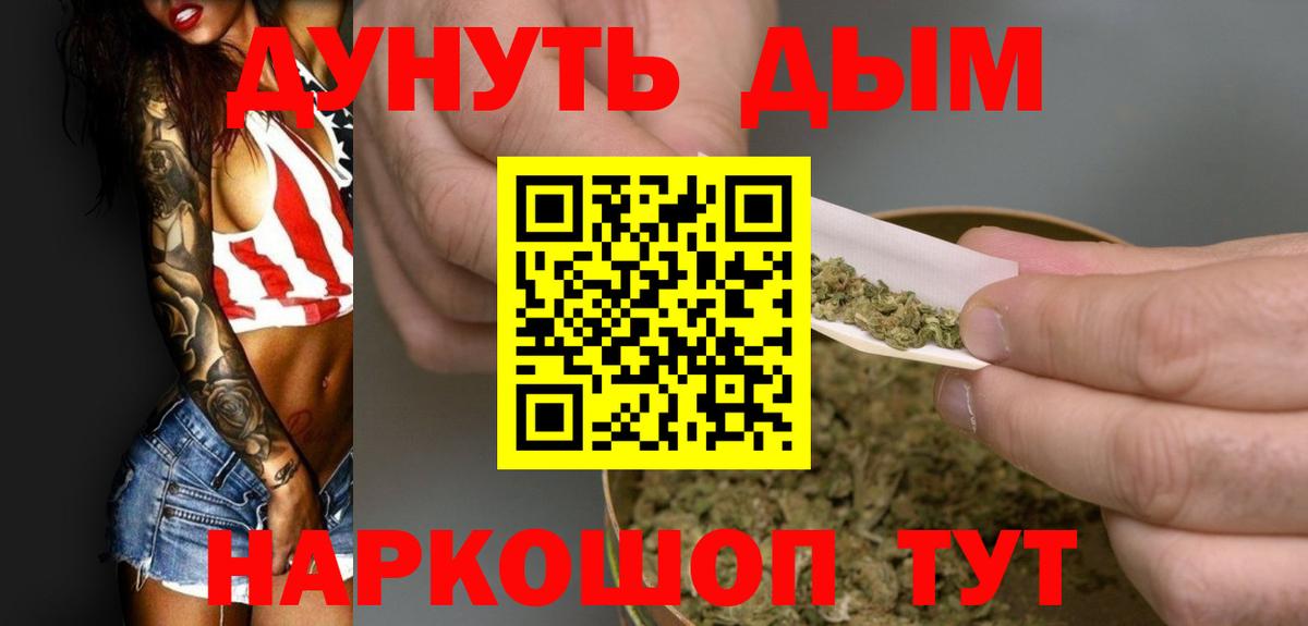 МАРИХУАНА марихуана Алексин
